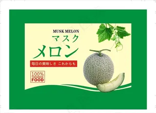 网纹瓜包装图片