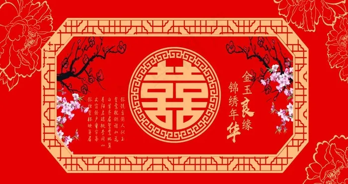 婚庆背景图片(9843X5512(DPI:83))psd模版下载