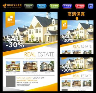 房屋宣传彩页模板图片