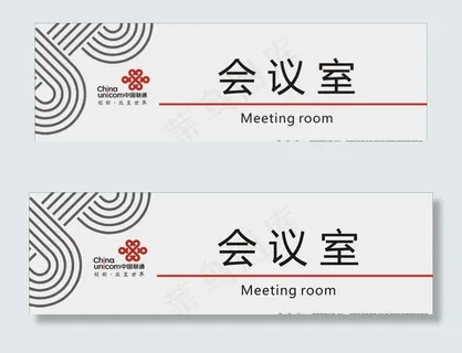 门牌 科室牌 联通 标志 中国图片