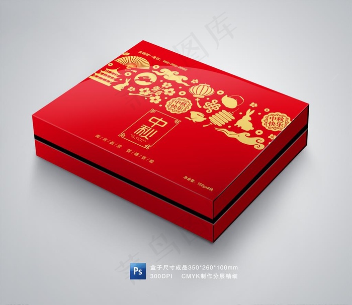 月饼包装图片psd模版下载