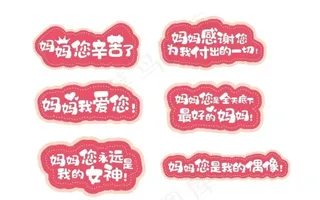 母亲节手举牌图片