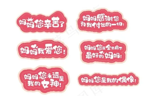 母亲节手举牌图片 母亲节手举牌图片