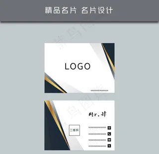 名片模板 名片设计图片