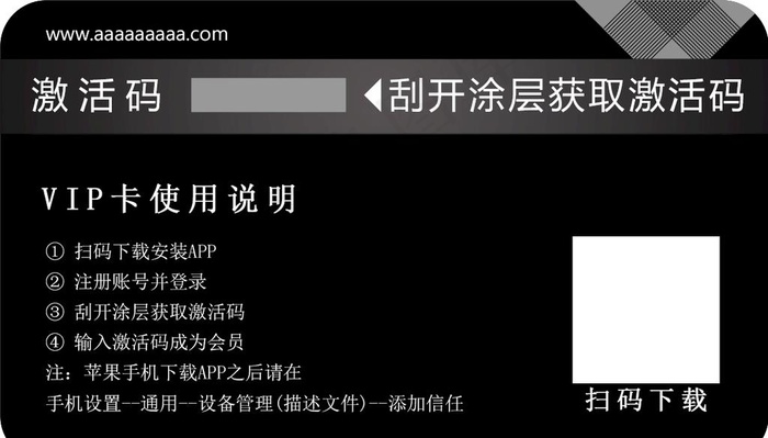 全网聚合影视VIP会员卡设计图片