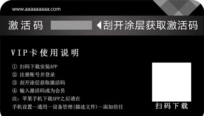 全网聚合影视VIP会员卡设计图片psd模版下载