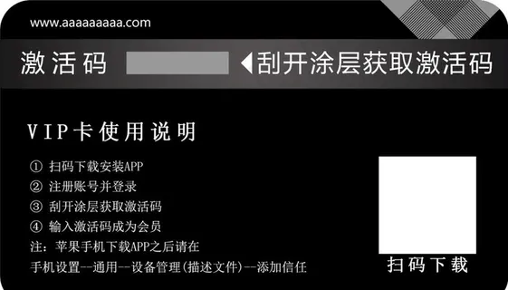 全网聚合影视VIP会员卡设计图片