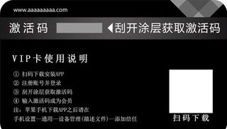 全网聚合影视VIP会员卡设计图片