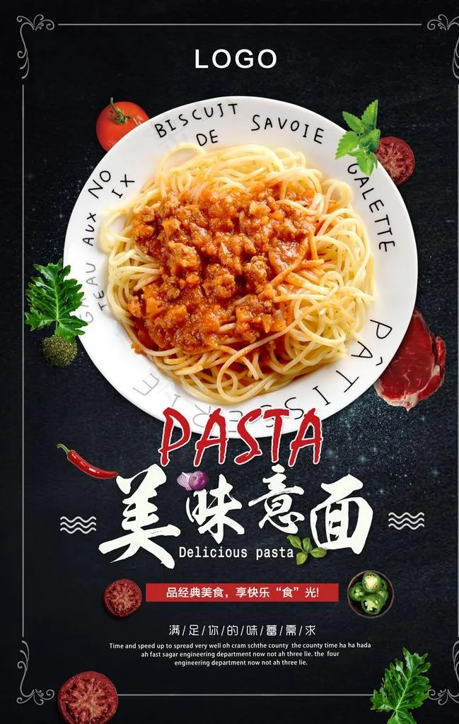 意面图片(3534X5315(DPI:300))psd模版下载