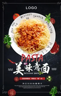 意面图片 意面图片