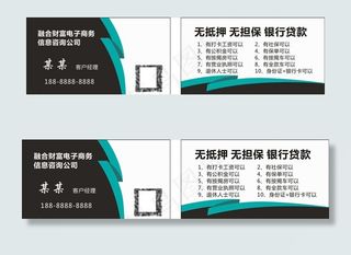 贷款名片图片