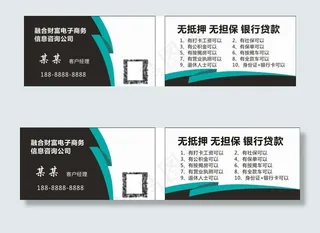 贷款名片图片