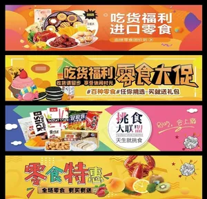零食图片