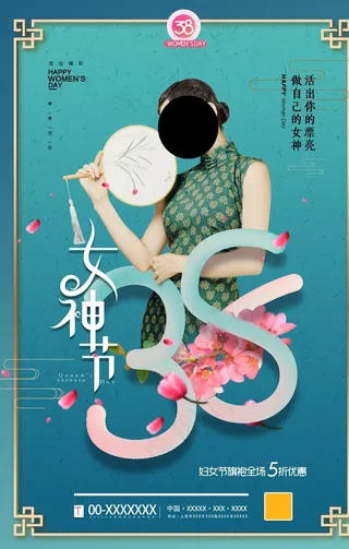 38女神节图片