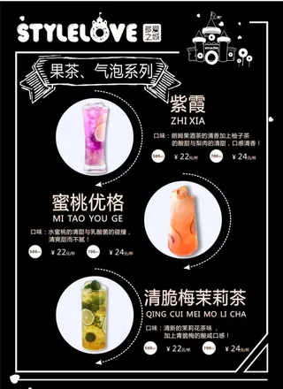 茶水吧菜单图片