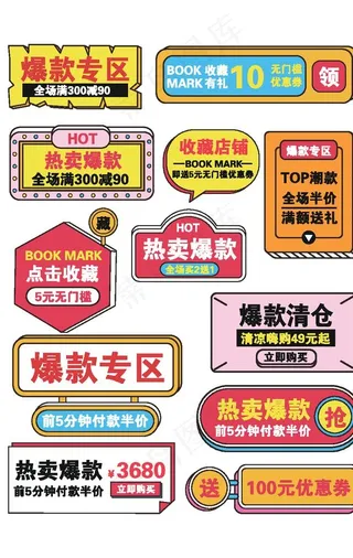 关注店铺关注有礼图片