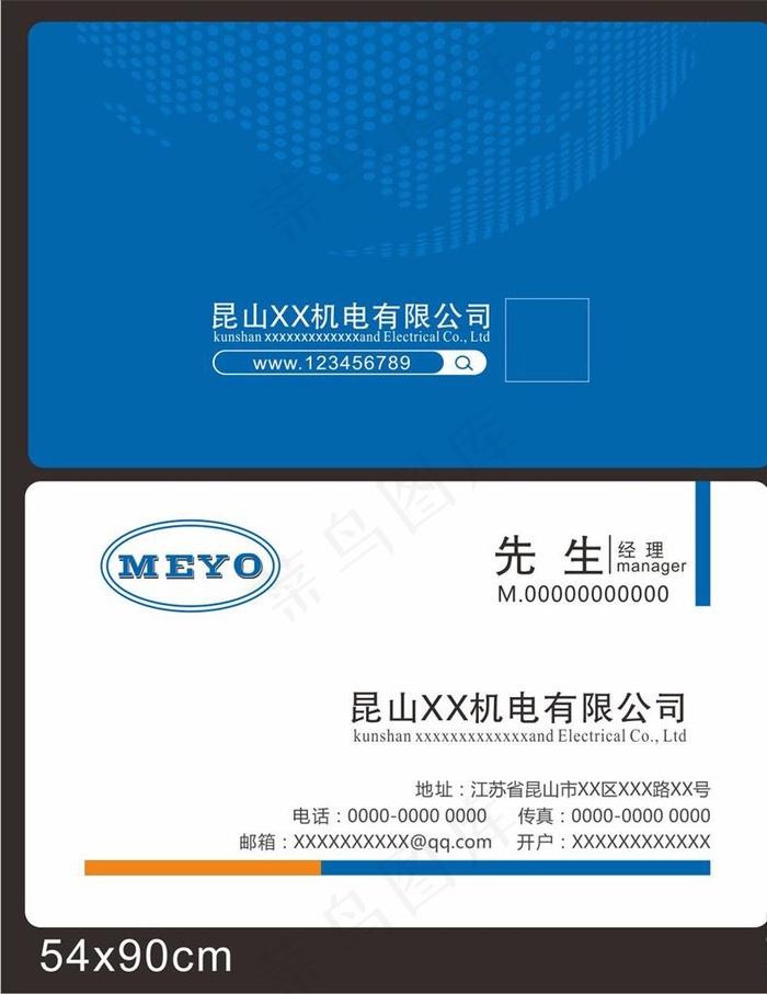 机电名片图片cdr矢量模版下载