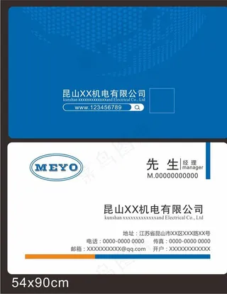 机电名片图片