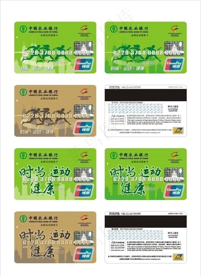 农业银行卡面图片