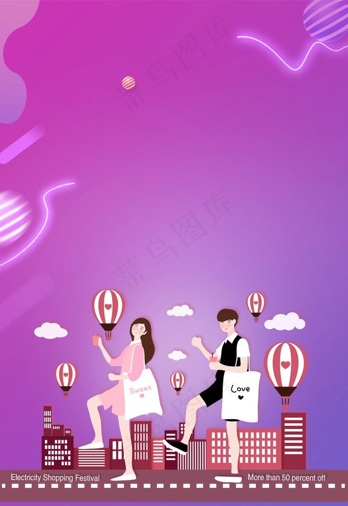 2018双十一购物背景素材图片(2362X3543(DPI:100))psd模版下载
