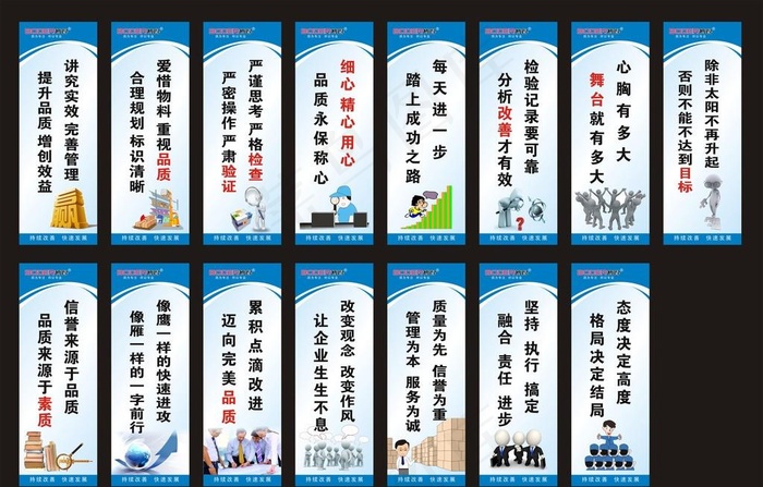 生产标语图片cdr矢量模版下载