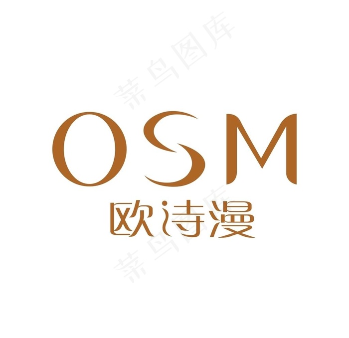 欧诗漫图片