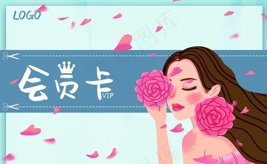 会员卡图片