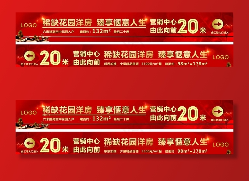 房地产围挡图片