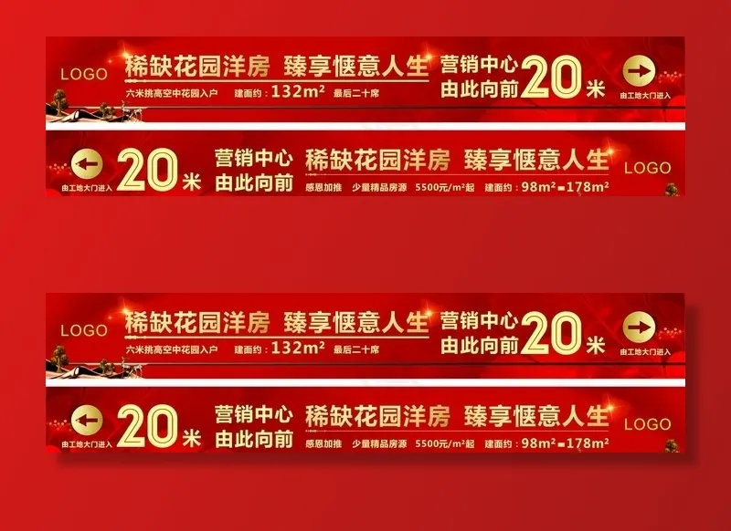 房地产围挡图片(210X297)cdr矢量模版下载