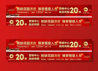 房地产围挡图片