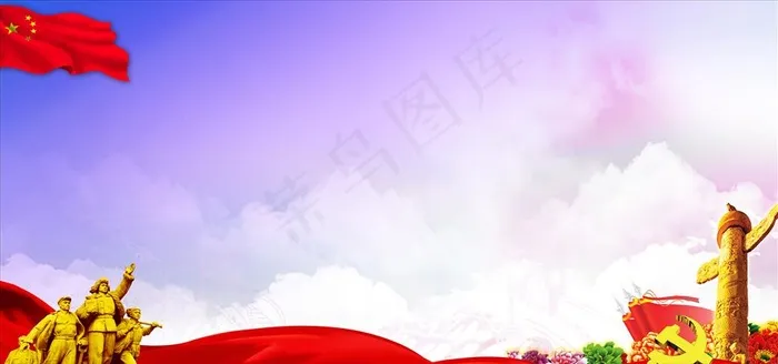 党建背景海报图片(7087X3543(DPI:150))psd模版下载