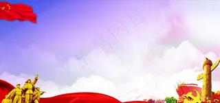 党建背景海报图片