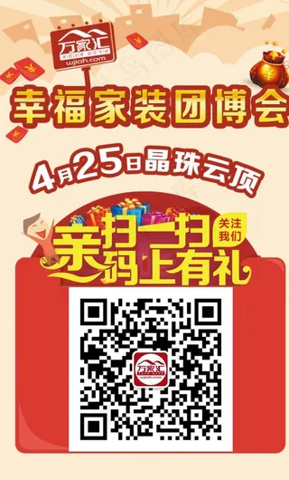 活动关注扫码图片