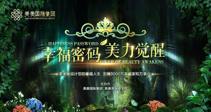 大会kv图片(5000X2813(DPI:159))psd模版下载