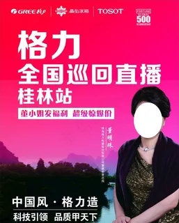 格力电器工厂巡展图片