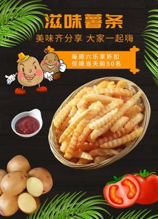 薯条图片 薯条图片