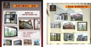 华盛断桥铝喷绘图片