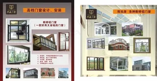 华盛断桥铝喷绘图片