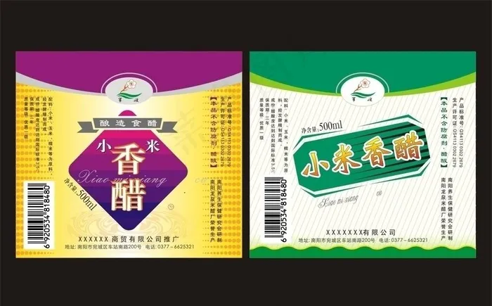 米醋标签图片cdr矢量模版下载
