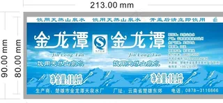 桶装水广告图片