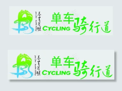 单车骑行到图片