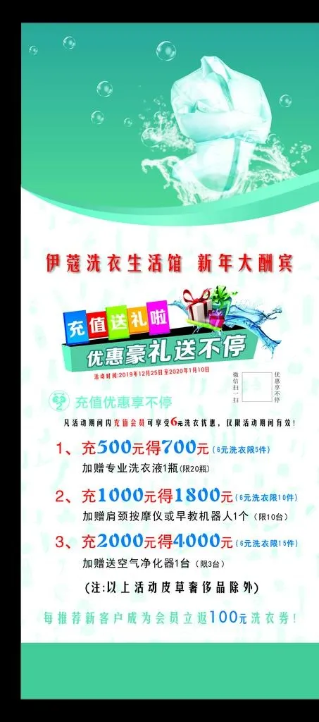 干洗店展架图片(800X1800)cdr矢量模版下载