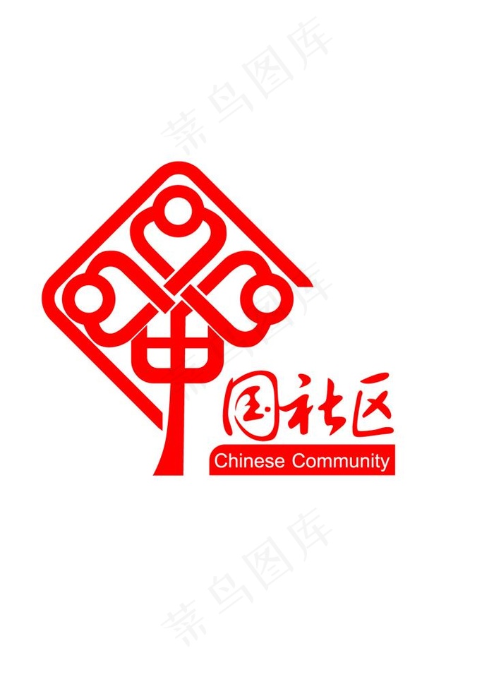 矢量  中国社区logo图片ai矢量模版下载