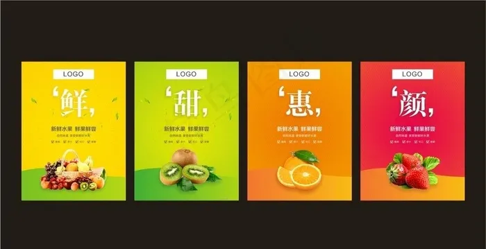 水果店鲜甜惠颜灯箱片海报图片cdr矢量模版下载
