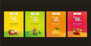 水果店鲜甜惠颜灯箱片海报图片