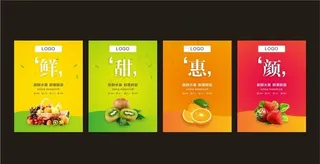 水果店鲜甜惠颜灯箱片海报图片