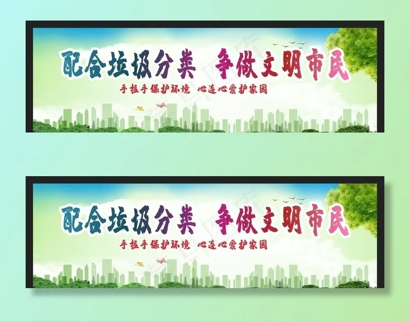垃圾分类 垃圾分类展板图片(730X250)cdr矢量模版下载