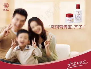 大宝化妆品图片