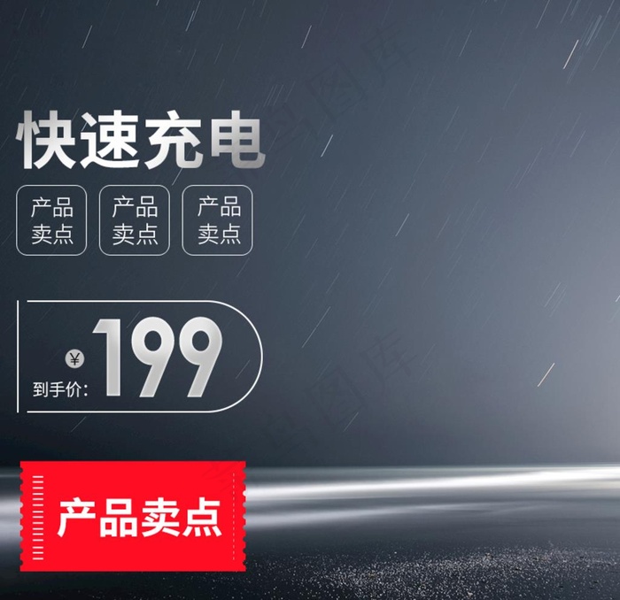 炫酷风数码电器音响音箱主图直通图片