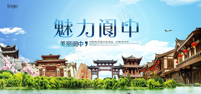 四川阆中旅游城市图片(6000X3000(DPI:300))psd模版下载